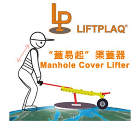 liftplaq